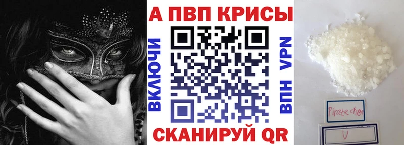 A PVP VHQ  купить наркотик  Батайск 