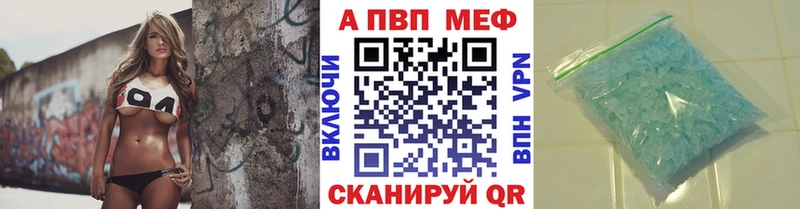 Альфа ПВП кристаллы Батайск