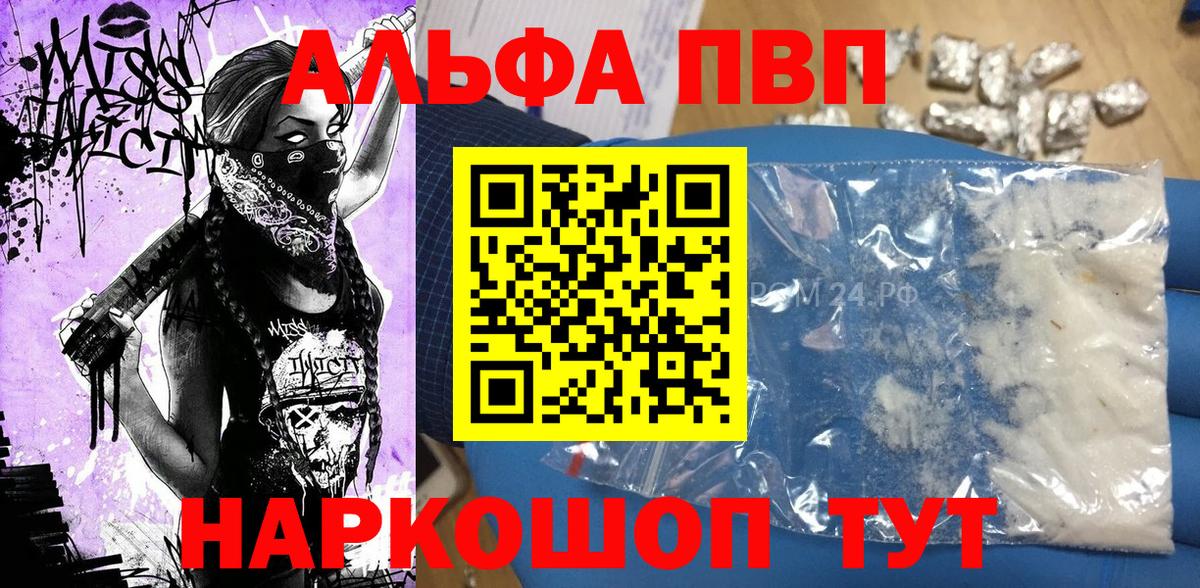 Батайск  Alpha-PVP крисы CK  Вход с VPN  Альфа ПВП мука  Альфа ПВП СК 