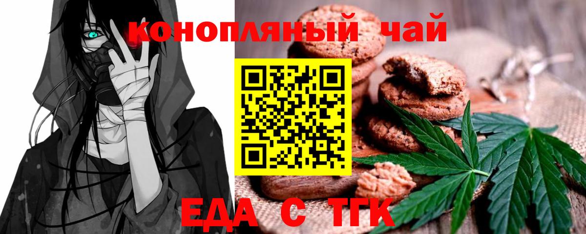 Батайск  Еда ТГК марихуана  Вход с VPN 