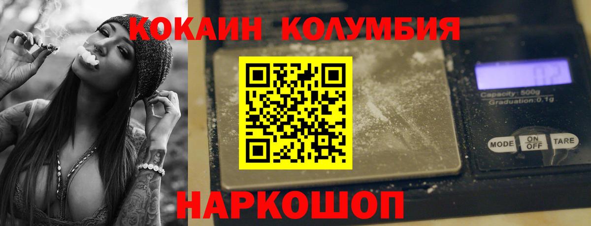 COCAIN  Вход с VPN  Cocaine Columbia  Батайск  COCAIN Columbia 
