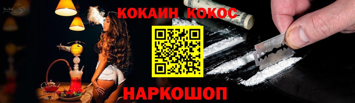 Кокаин FishScale Батайск