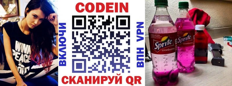 Кодеиновый сироп Lean Purple Drank  Батайск 