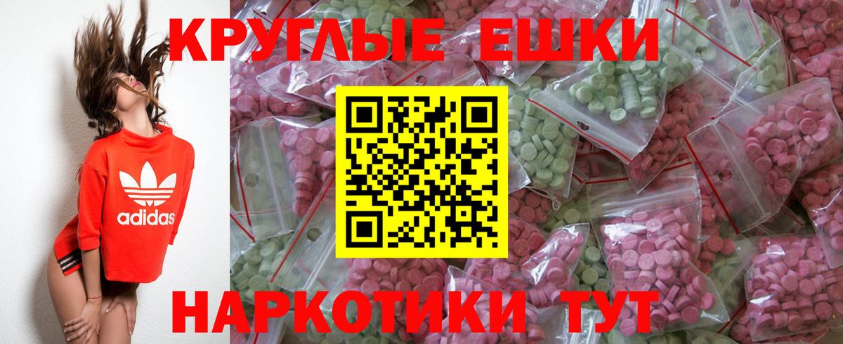 Ecstasy Дубай  ЭКСТАЗИ XTC  купить наркотик  Батайск  Вход с VPN 