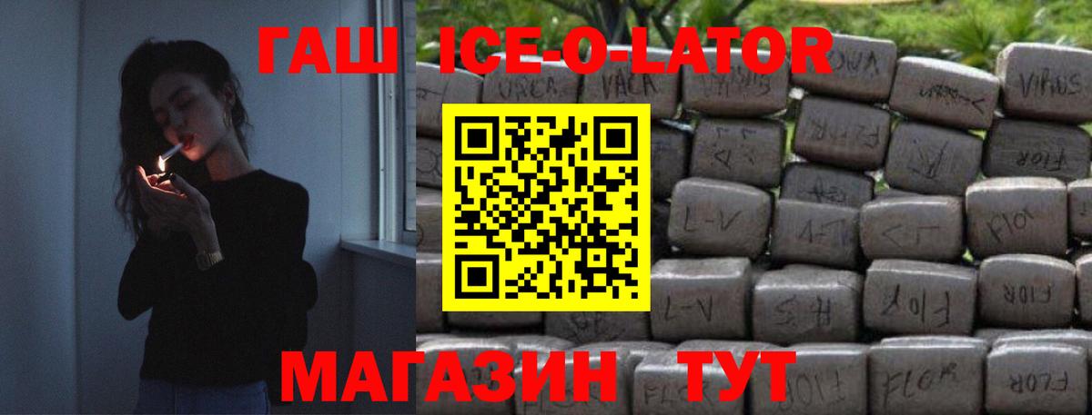 наркошоп  Вход с VPN  Батайск  ГАШ хэш  Гашиш VHQ 