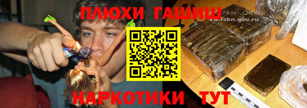 ГАШ хэш Батайск