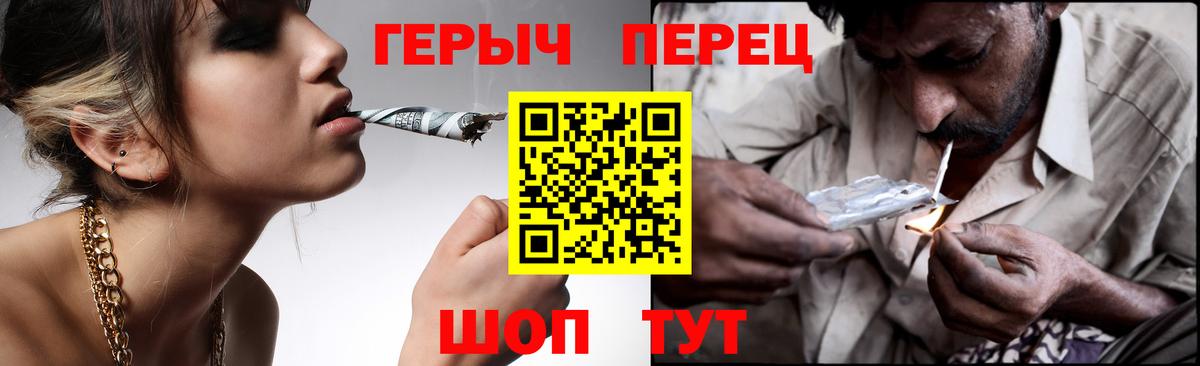 Героин  Героин хмурый  Вход с VPN  Батайск 