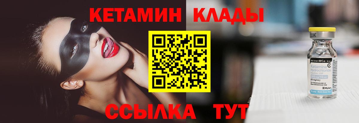 Кетамин ketamine  Вход с VPN  MEGA сайт  Батайск  КЕТАМИН ketamine 