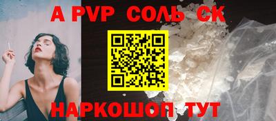 спиды Сочи
