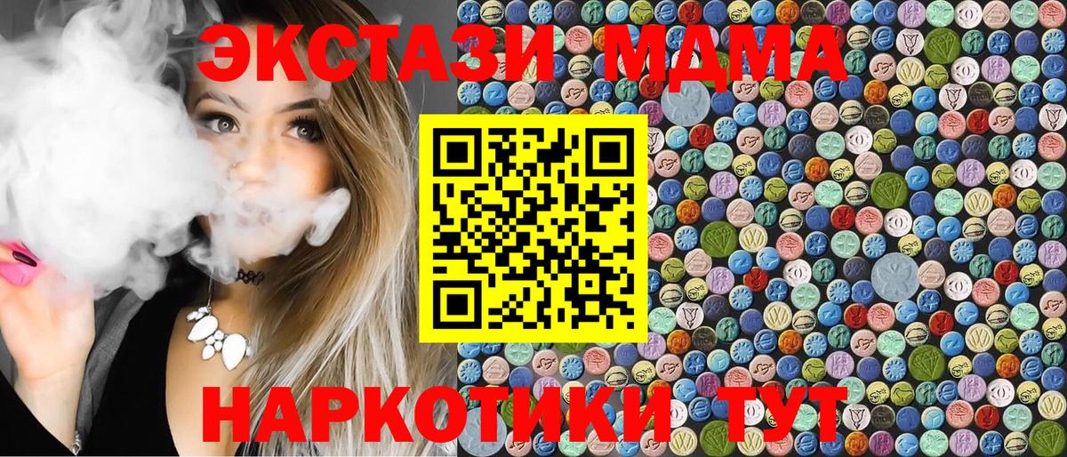 МДМА кристаллы Батайск