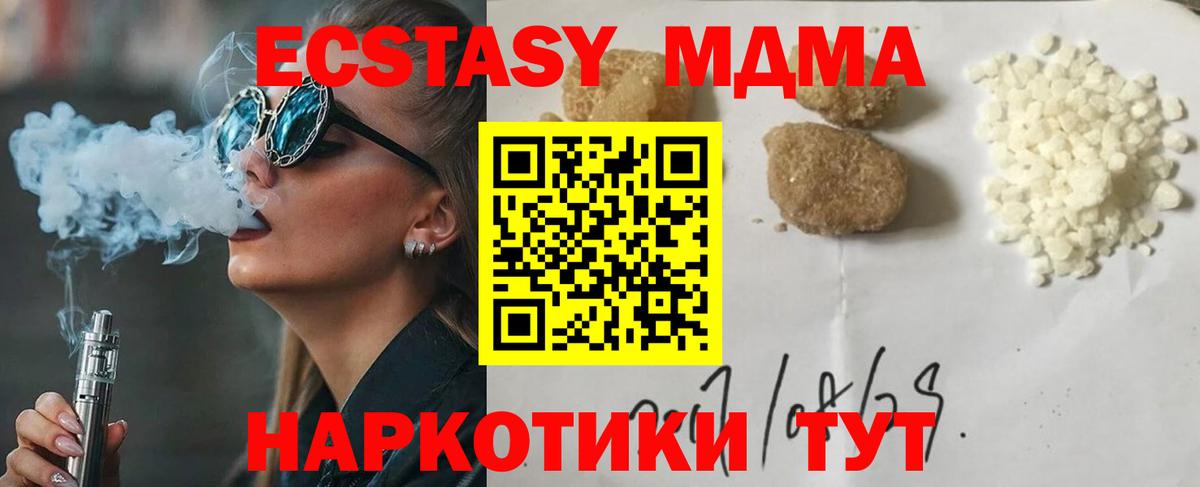 МДМА молли  Вход с VPN  MDMA  Батайск 