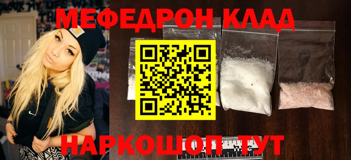 МЕФ  МЯУ-МЯУ 4 MMC  МЕФ  Батайск  Вход с VPN 