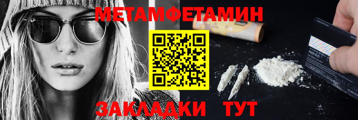 Батайск  МЕТАМФЕТАМИН винт  Вход с VPN 