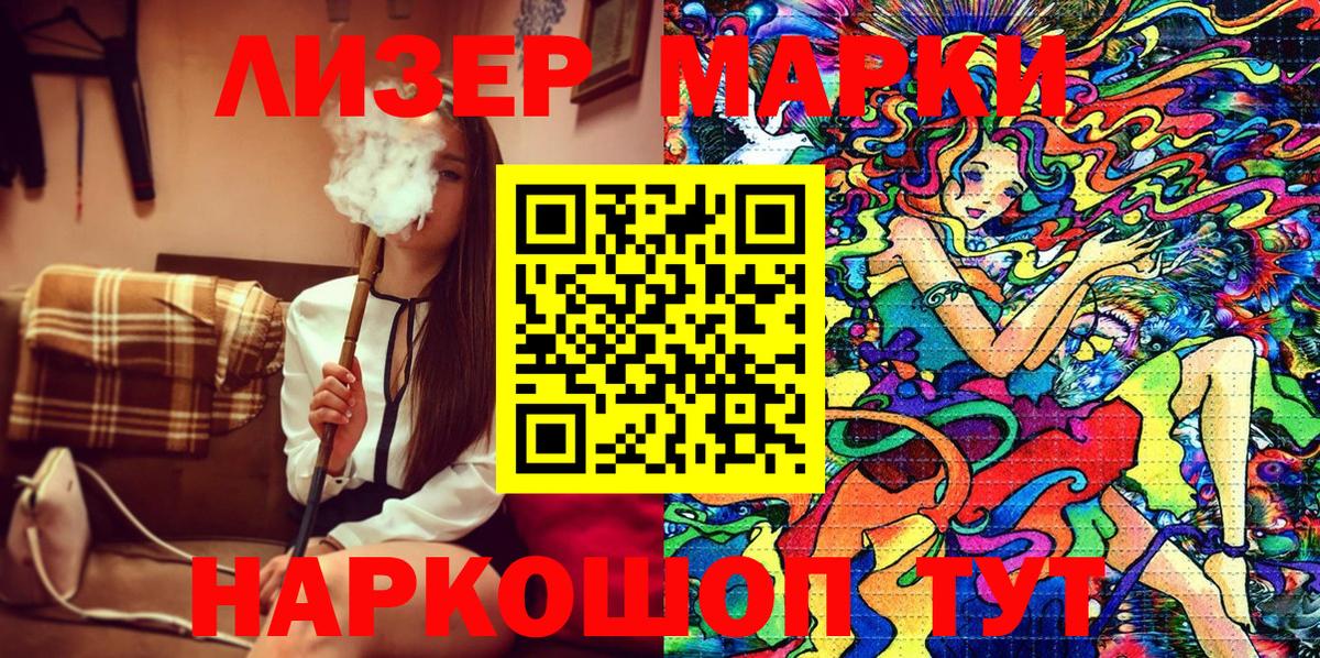 Марки NBOMe 1500мкг Батайск