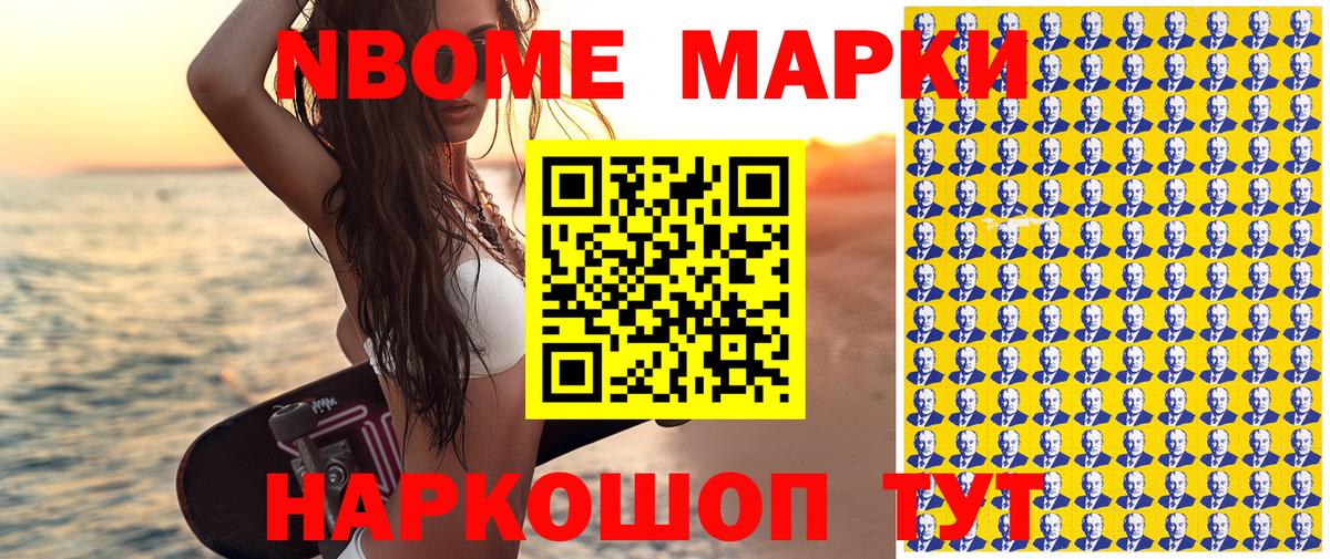 Марки N-bome 1,8мг  Вход с VPN  Наркотические марки  Марки N-bome 1,8мг  Батайск 