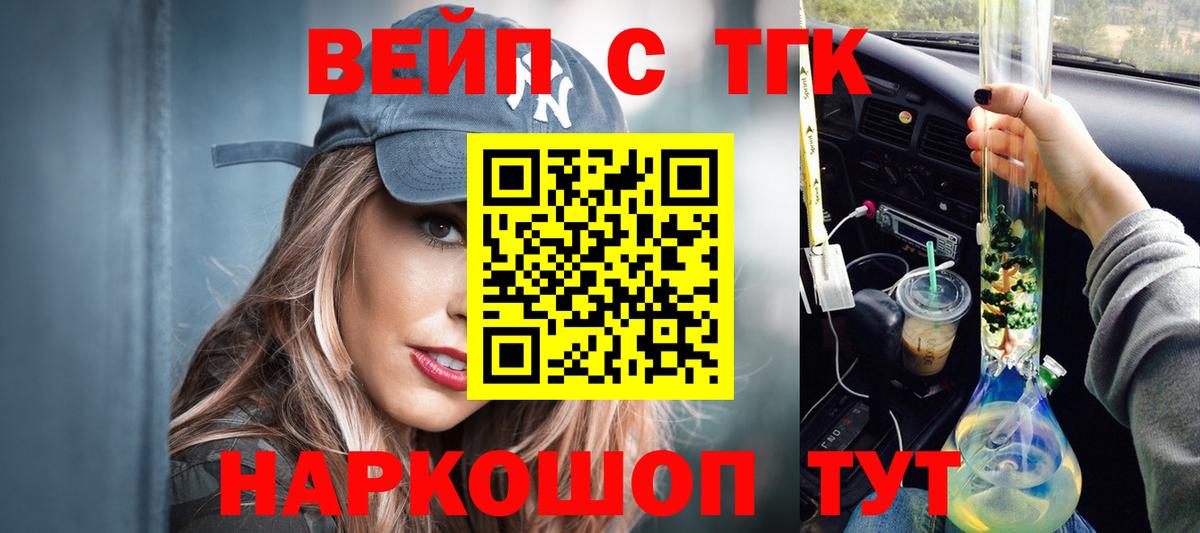 Дистиллят ТГК концентрат  ТГК жижа  Вход с VPN  Батайск 